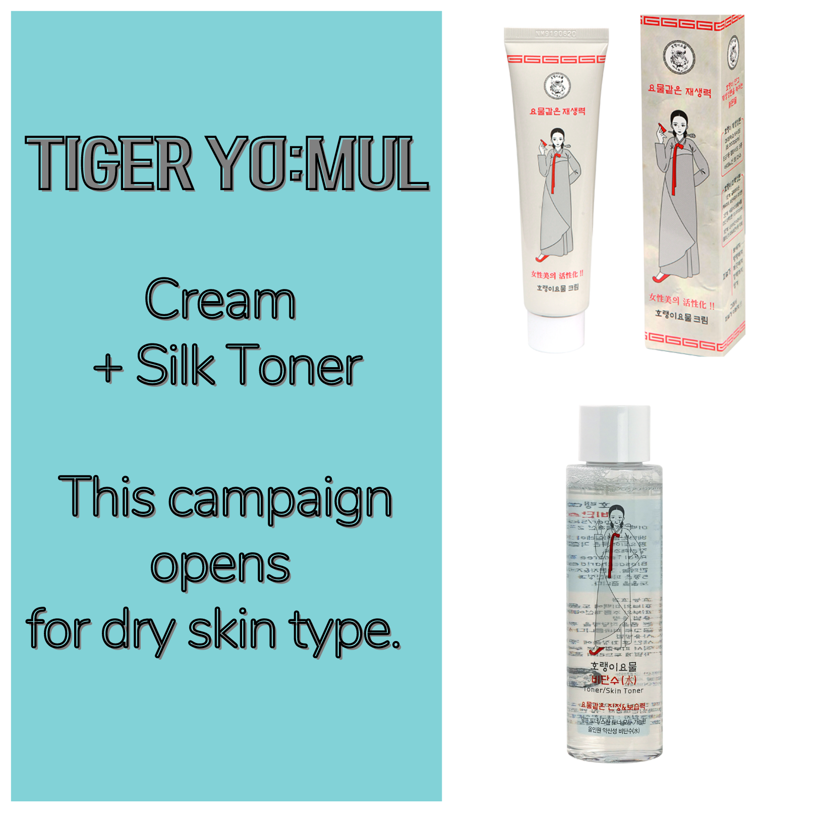 Tiger Yo:mul Cream + Silk Toner Set